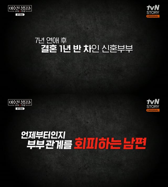 /Photo= tvN STORY 'Lee Ho-seon's Counseling Office'