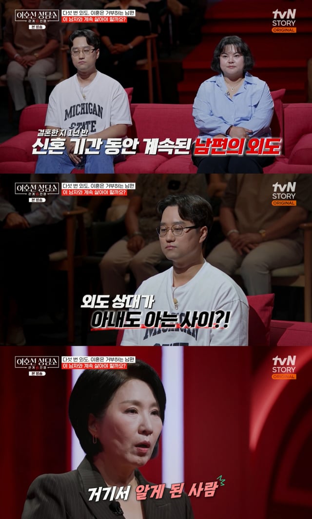 /Photo= tvN STORY 'Lee Ho-seon's Counseling Office'