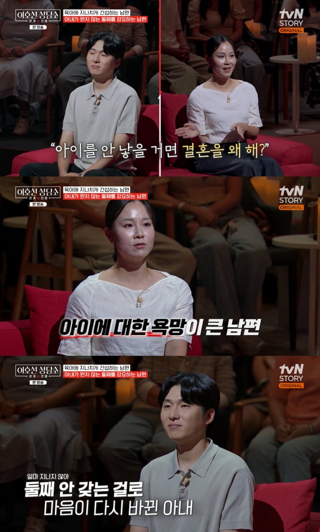 /사진 = tvN STORY '이호선의 상담소'