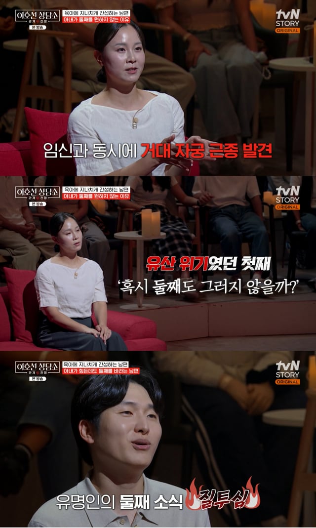 /사진 = tvN STORY '이호선의 상담소'
