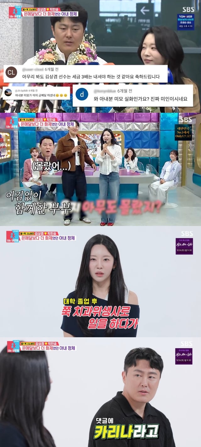 /사진=동상이몽2