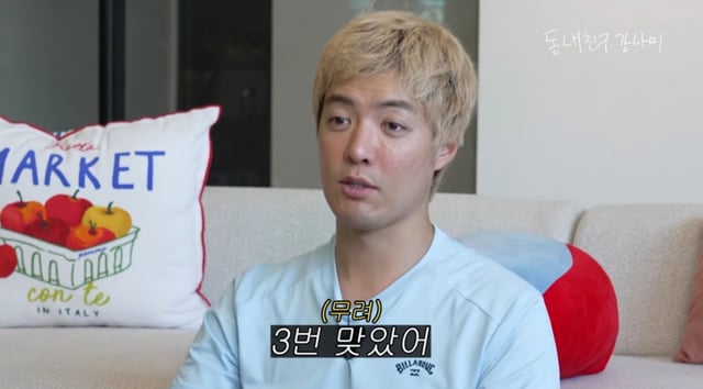 /사진 = 유튜브 '동네친구 강나미'