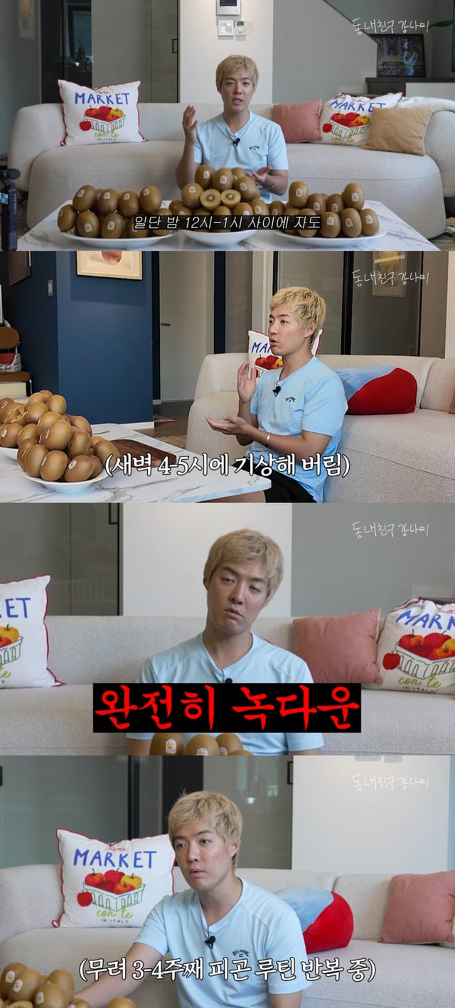 /사진 = 유튜브 '동네친구 강나미'