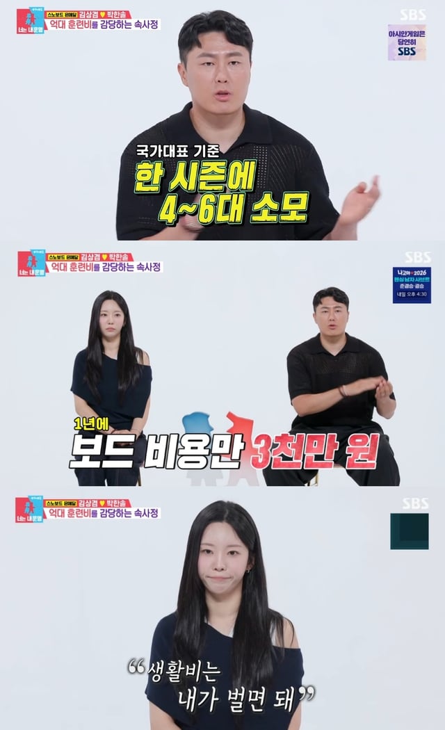 /사진=동상이몽2
