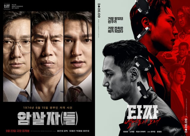 写真=「暗殺者」、「タチャ:ベルゼブブブの歌」ポスター