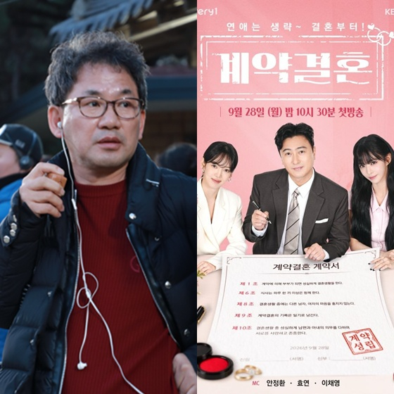 /사진=KBS Joy‧MBC에브리원 ‘계약결혼’
