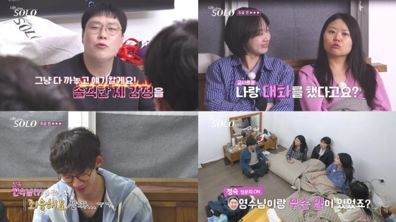 /사진=ENA, SBS Plus