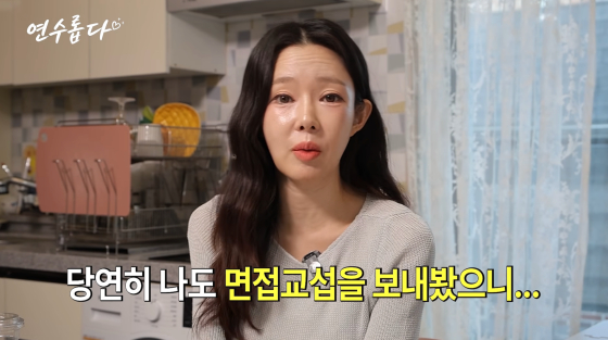 지연수 /사진=지연수 유튜브 채널