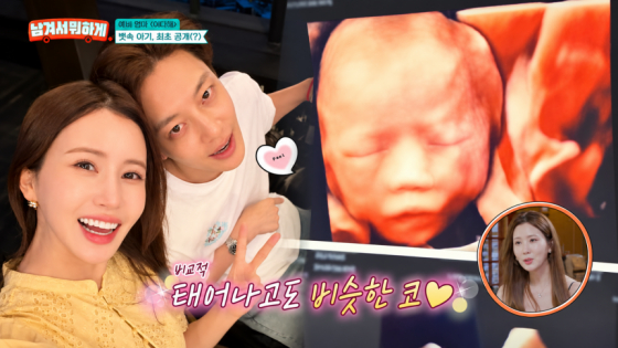 이다해, 세븐 부부 /사진=tvN STORY 방송화면