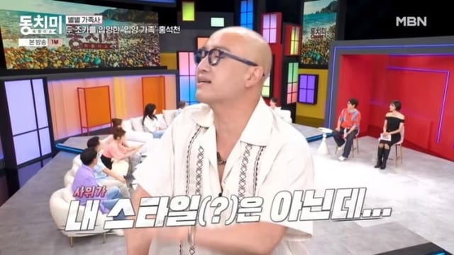 /Foto=captura de la transmisión de MBN "Dongchimi"