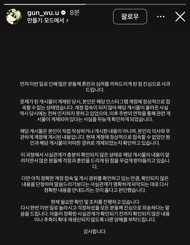 김건우. /사진=김건우 SNS