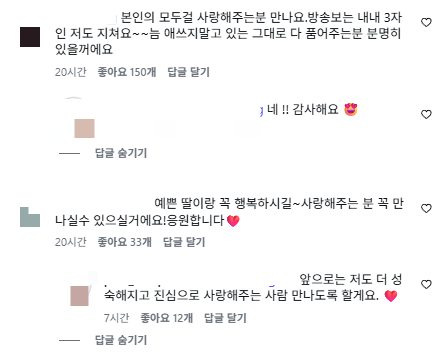 /사진=22기 현숙 SNS