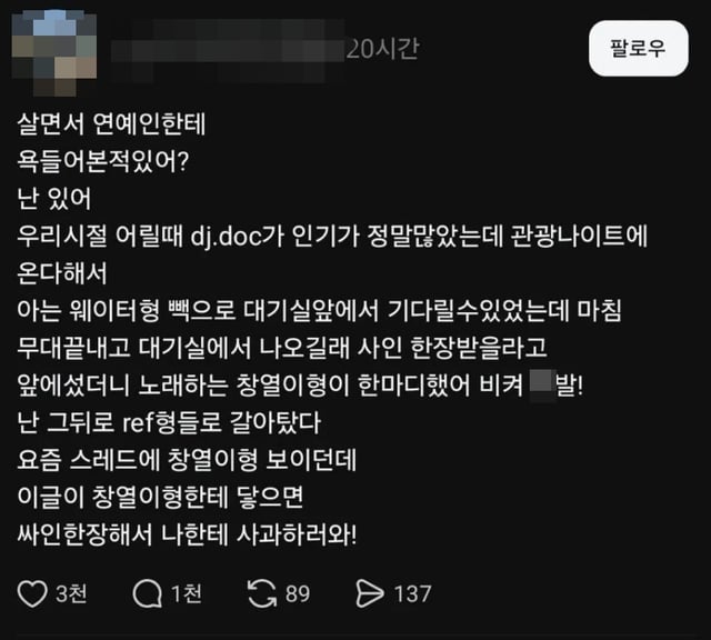 /사진=온라인 커뮤니티