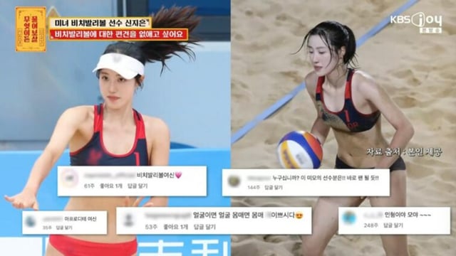신지은과 악플들. /사진='무엇이든 물어보살' 갈무리