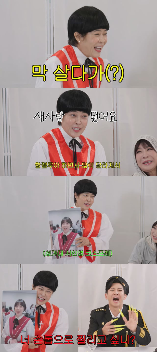 /사진=유튜브 채널 '개과천선 서인영'