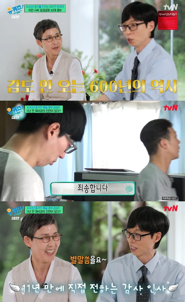 /사진=tvN '유 퀴즈 온 더 블럭' 방송화면
