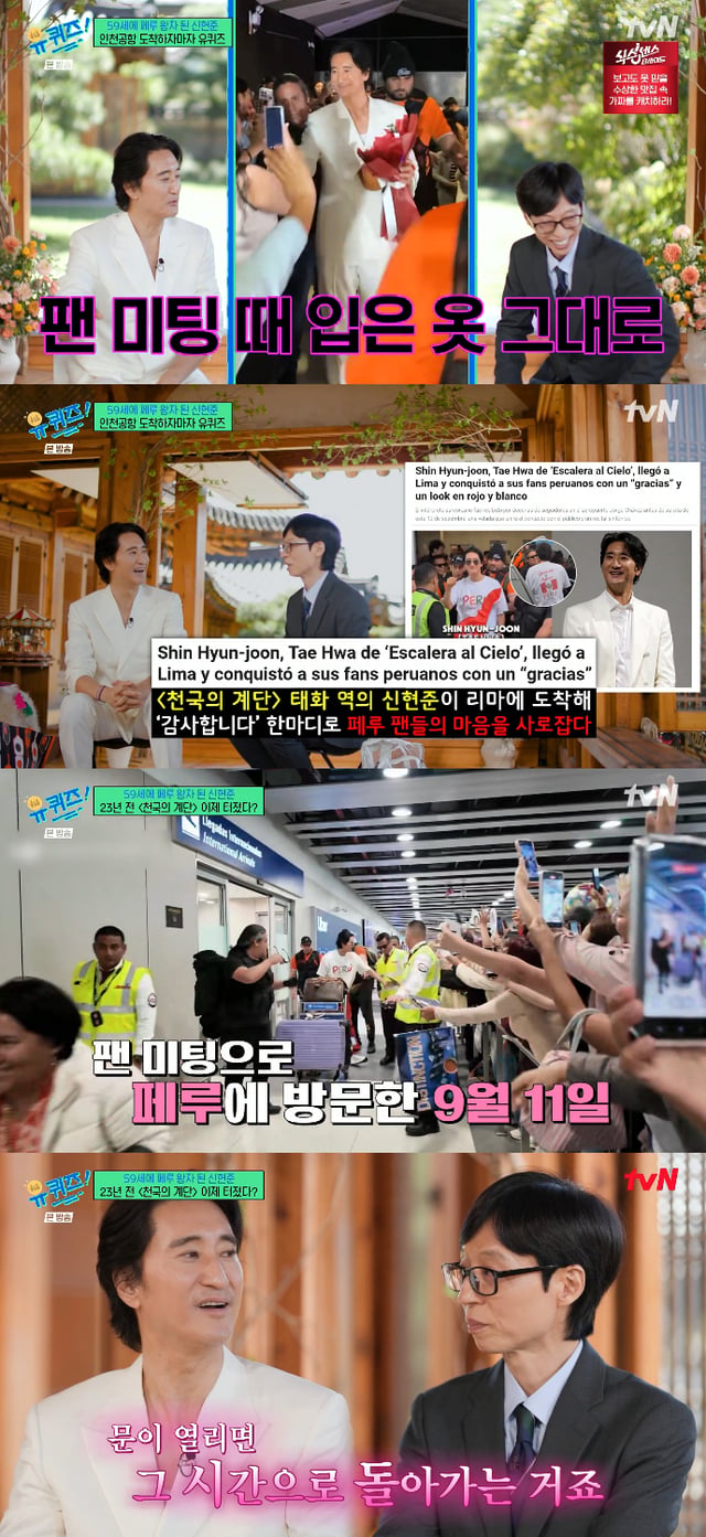 /사진=tvN '유 퀴즈 온 더 블럭' 방송화면