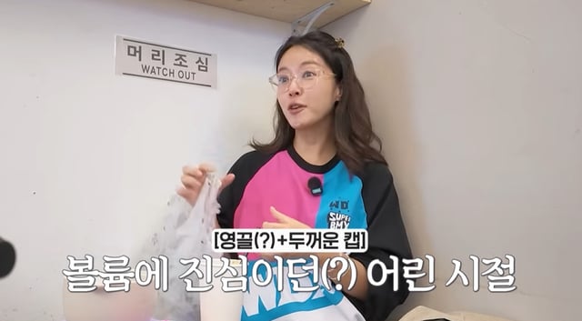 /사진=유튜브 채널 '황정음'