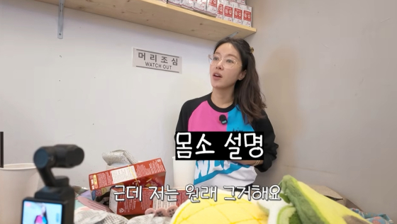 /사진=유튜브 채널 '황정음'