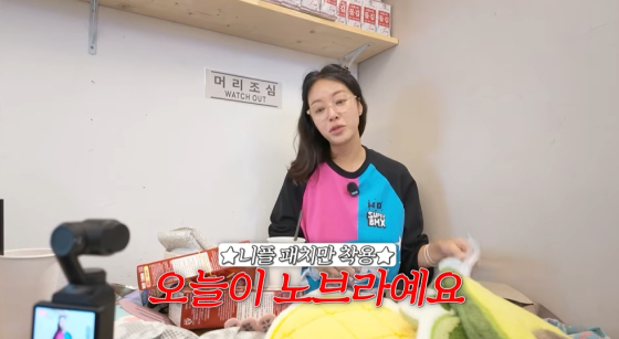 /사진=유튜브 채널 '황정음'