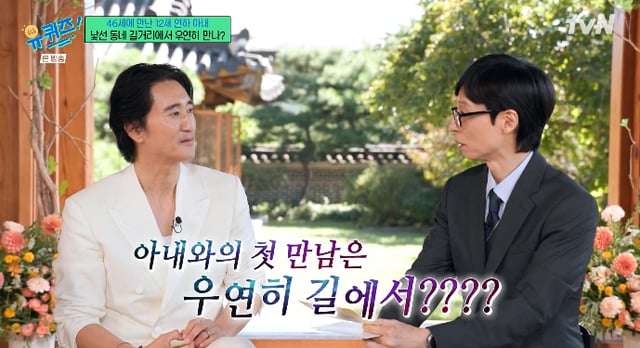 /사진=tvN '유 퀴즈 온 더 블럭' 방송화면