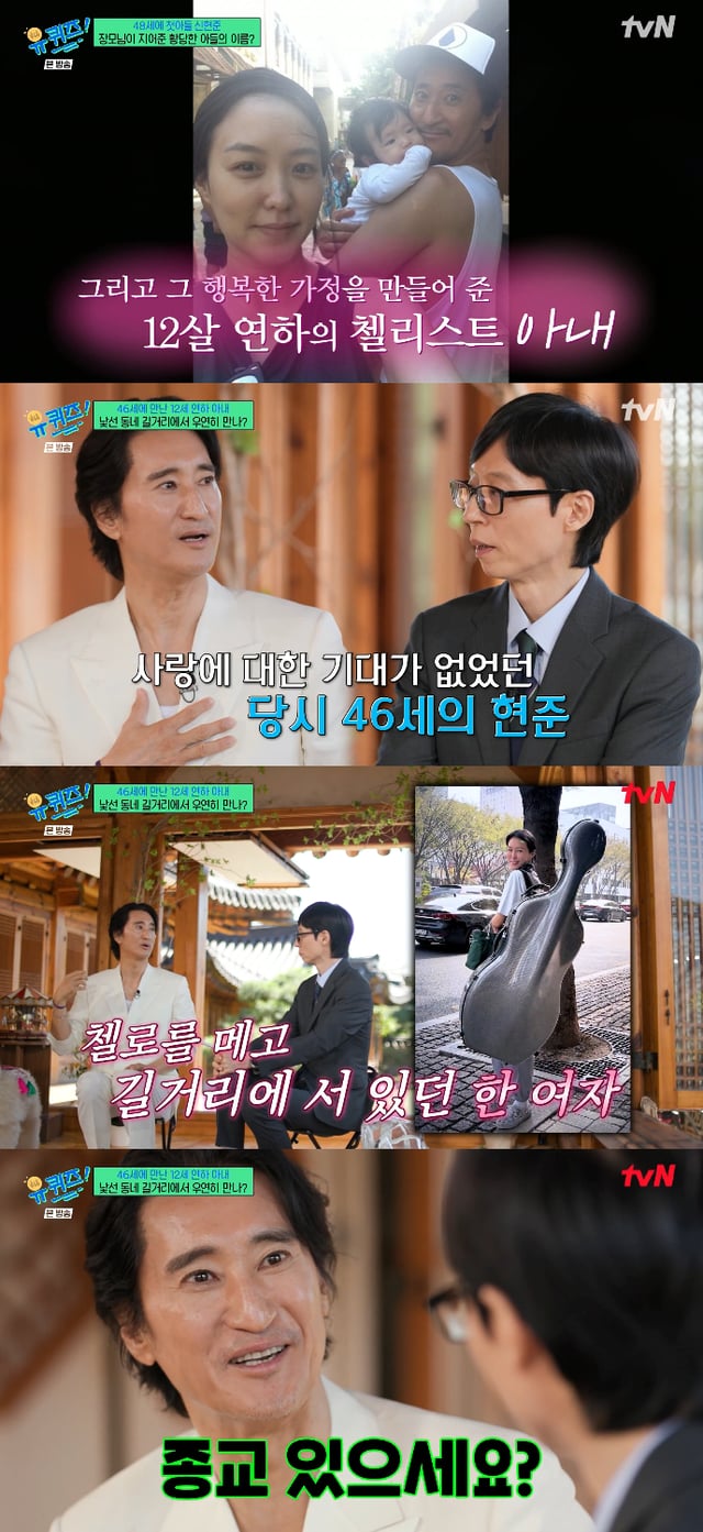 /사진=tvN '유 퀴즈 온 더 블럭' 방송화면