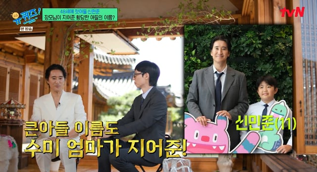 /사진=tvN '유 퀴즈 온 더 블럭' 방송화면