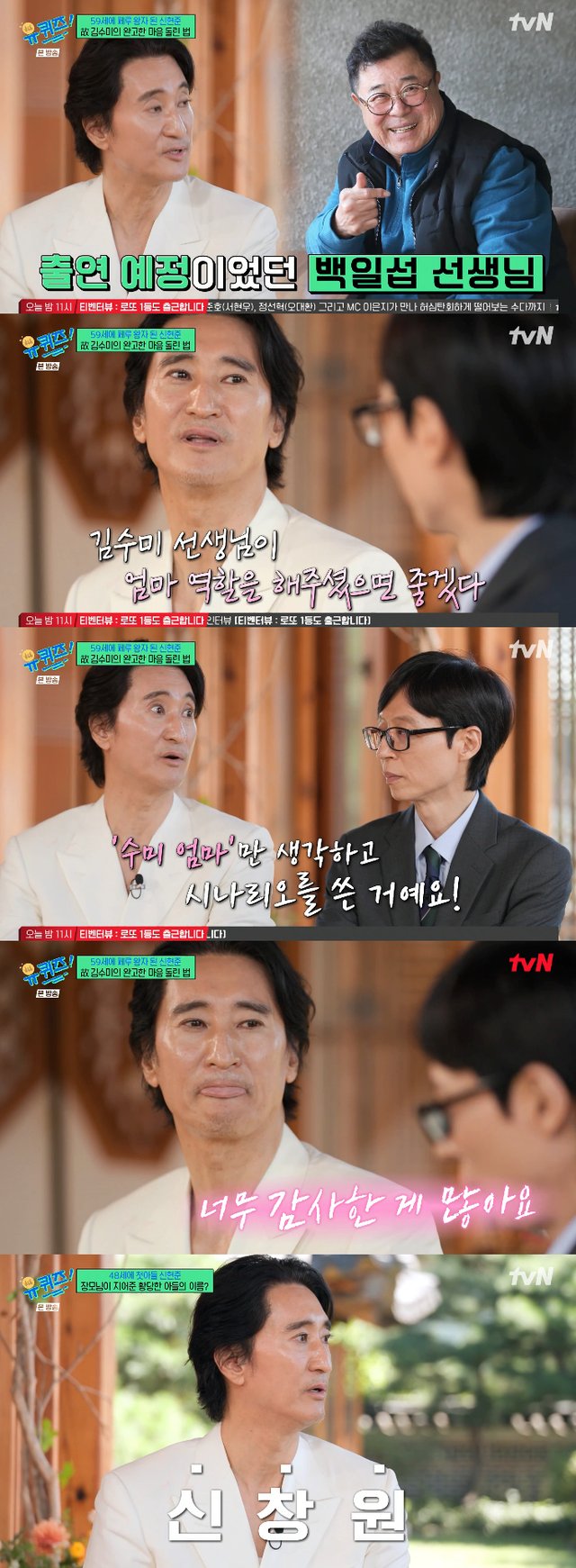 /사진=tvN '유 퀴즈 온 더 블럭' 방송화면