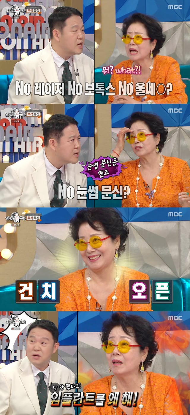 /사진=MBC '라디오스타' 방송화면