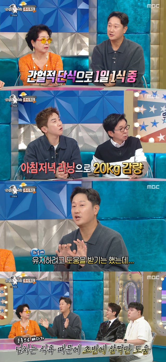 /사진=MBC '라디오스타' 방송화면