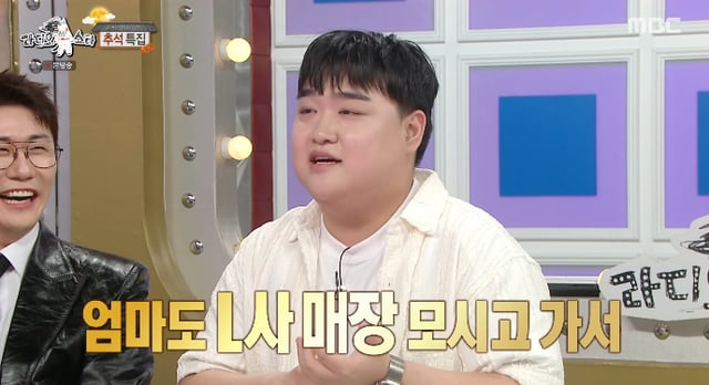 /사진=MBC '라디오스타' 방송화면