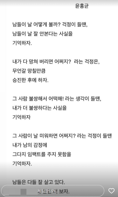 /사진=22기 현숙 SNS