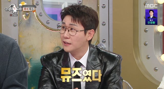 /사진=MBC '라디오스타' 방송화면