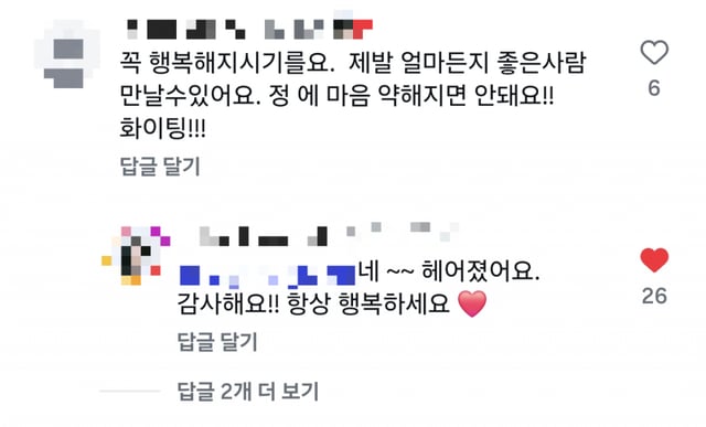 /사진=22기 현숙 SNS