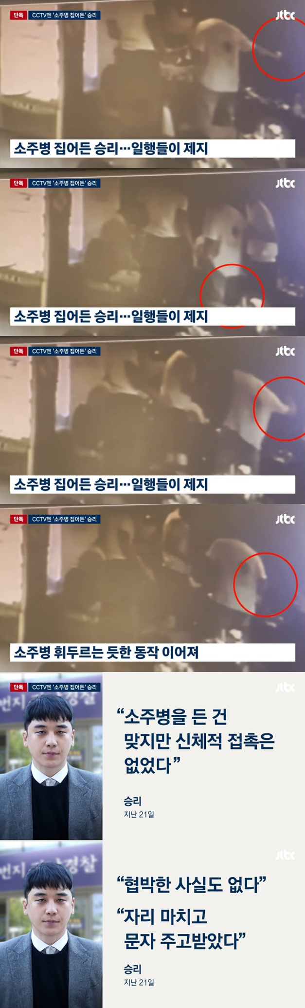/사진=JTBC