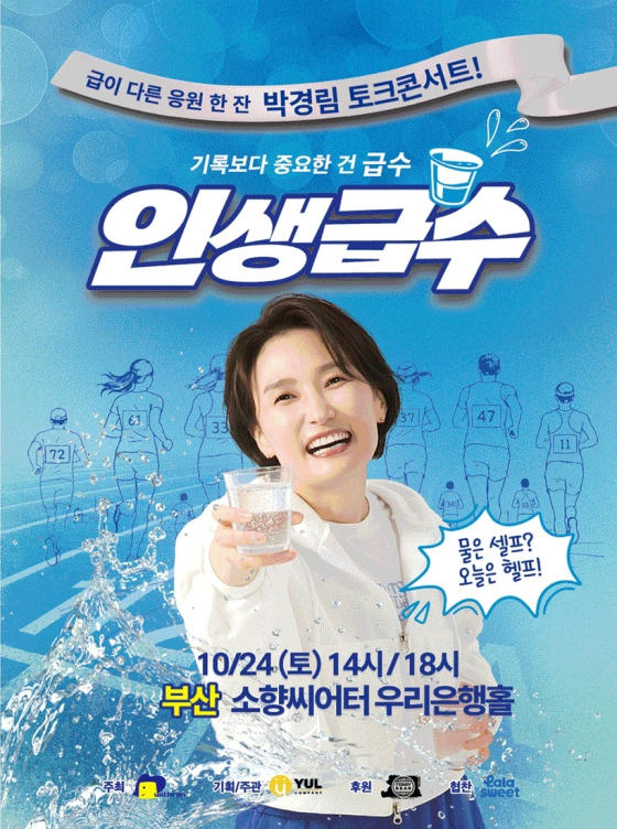 /사진=위드림컴퍼니