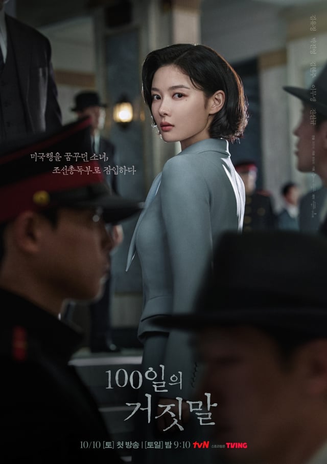 /写真=tvN「100日の嘘」