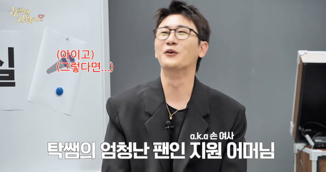 /사진=유튜브 채널 '26학번 지원이요'