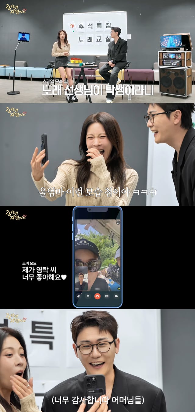/사진=유튜브 채널 '26학번 지원이요'