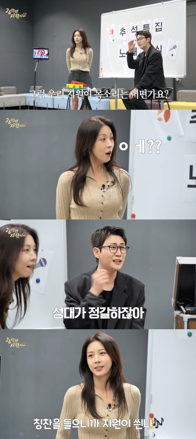 /사진=유튜브 채널 '26학번 지원이요'