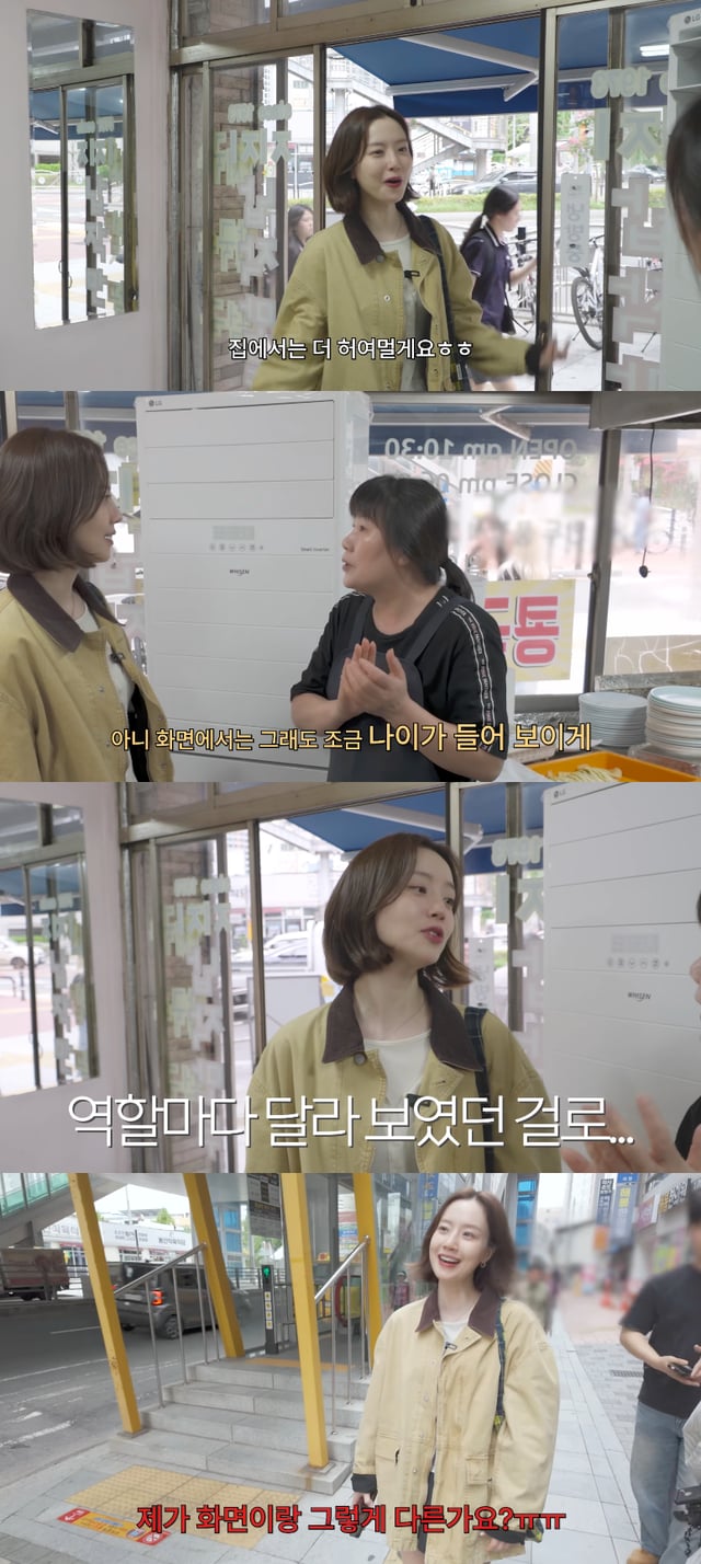 /사진=유튜브 채널 '문채원'