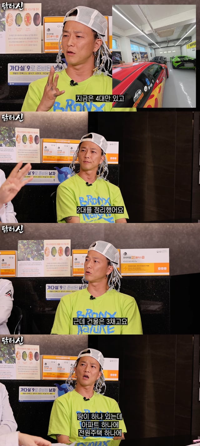 /사진=유튜브 채널 '닭터신'
