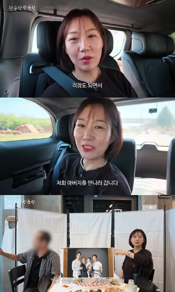/Ảnh=Kênh YouTube Jang Gongjang Jang Yun-jung