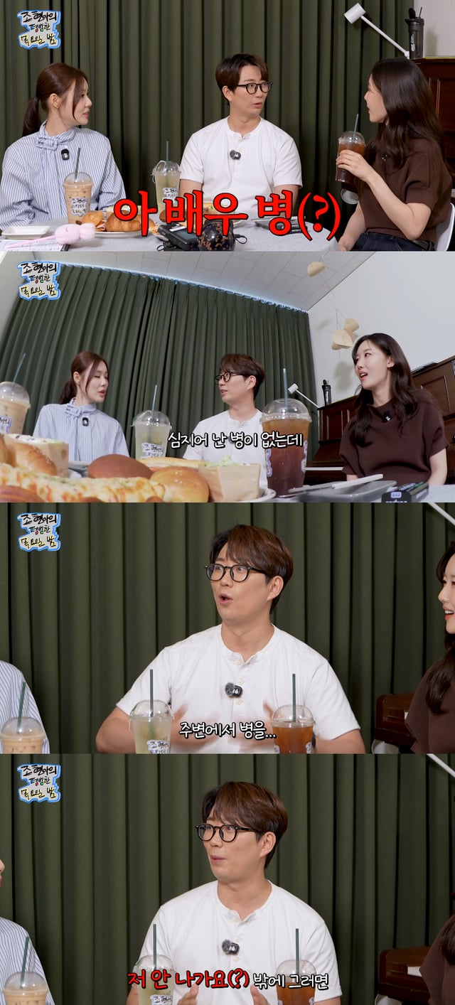 /사진=유튜브 채널 '조현아의 평범한 목요일 밤'