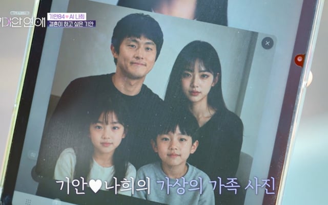 /Photo=SBS 'My AI Partner - Ki-an Love'