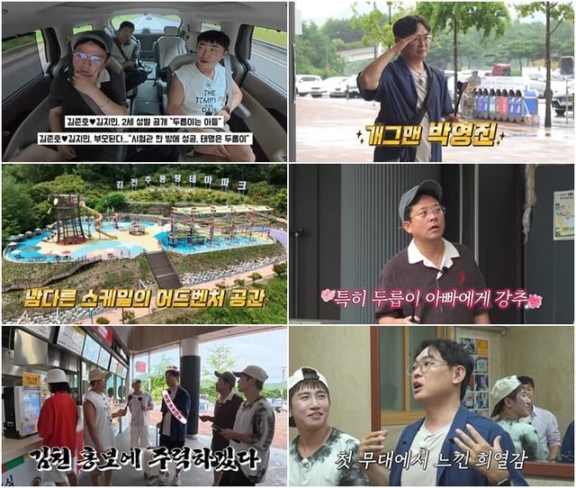/사진=채널S·E채널 '끝까지 간다! 독박투어'
