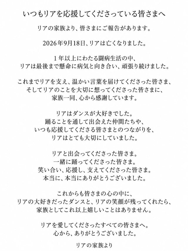 유족 글 전문.