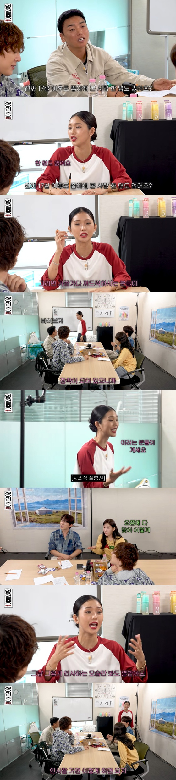 /사진=유튜브 채널 '십이층'