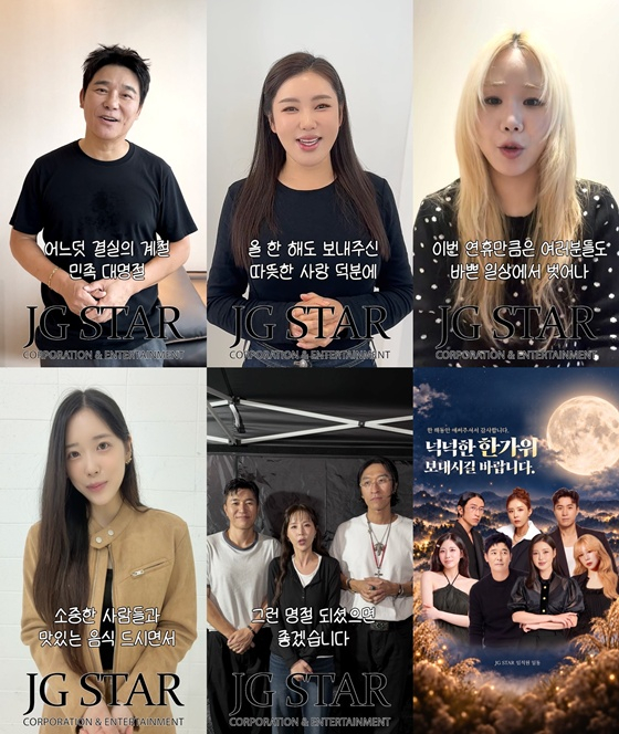 임창정, 송가인, 유성은, 윤서령, 코요태/사진=제이지스타