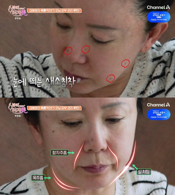 김혜영/사진=채널A